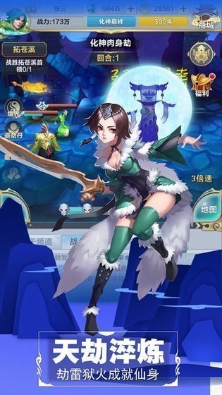 仙道逃亡游戏下载-仙道逃亡手游下载v4.0.3安卓版&苹果版_仙侠游戏_36397绿色下载网