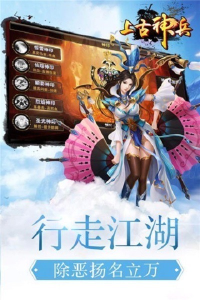 上古神兵手游下载-上古神兵游戏下载v1.0.1安卓版&苹果版_仙侠游戏_36397绿色下载网