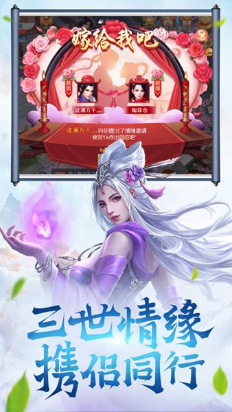 大唐浮生梦游戏下载-大唐浮生梦手游下载v1.0.2安卓版&苹果版_仙侠游戏_36397绿色下载网