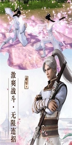 寻仙问情记斩妖手游下载-寻仙问情记斩妖游戏下载v1.57.1安卓版&苹果版_仙侠游戏_36397绿色下载网