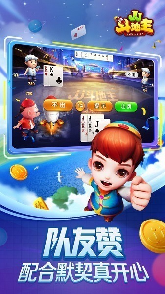 jj斗地主官方正版下载-jj斗地主2025最新版下载v6.01.01 安卓手机版_手机游戏_36397绿色下载网 _2