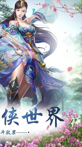 青云剑道手游下载-青云剑道游戏下载v1.0.1安卓版&苹果版_仙侠游戏_36397绿色下载网