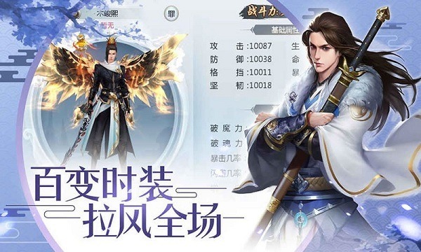山海秘境游戏下载-山海秘境手游下载v1.9.1安卓版&苹果版_仙侠游戏_36397绿色下载网