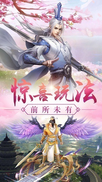 一剑遮天手游下载-一剑遮天官方版下载v1.1.3.0安卓版&苹果版_仙侠游戏_36397绿色下载网