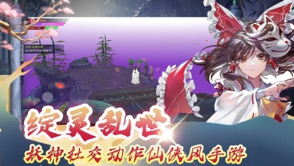绽灵乱世游戏下载红包版-绽灵乱世红包版手游下载v1.0.2安卓版&苹果版_仙侠游戏_36397绿色下载网