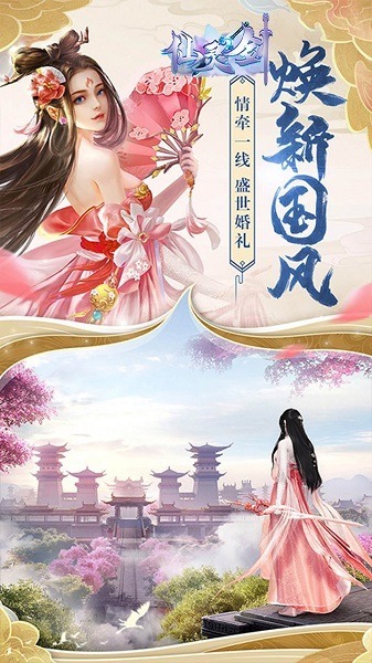 仙灵剑圣域传说手游下载-仙灵剑圣域传说游戏下载v2.5.0安卓版&苹果版_仙侠游戏_36397绿色下载网