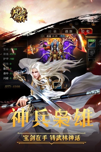 风驰幽林手游下载-风驰幽林官方版下载v3.4.0安卓版&苹果版_仙侠游戏_36397绿色下载网