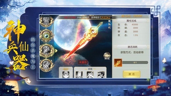 封神太古手游下载-封神太古游戏下载v4.8.1安卓版&苹果版_仙侠游戏_36397绿色下载网