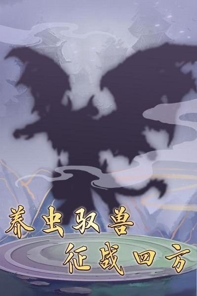 笑傲仙侠九游版下载-笑傲仙侠九游版手游下载v1.0安卓版&苹果版_仙侠游戏_36397绿色下载网