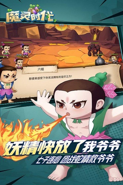 魔灵时代游戏下载-魔灵时代手游下载v1.0.08安卓版&苹果版_回合游戏_36397绿色下载网