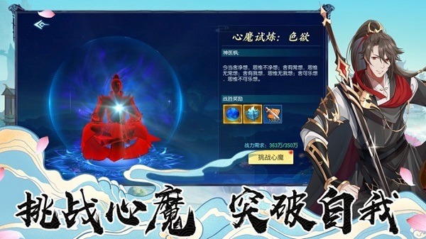 仙道轮回手游下载-仙道轮回游戏下载v1.0安卓版&苹果版_仙侠游戏_36397绿色下载网