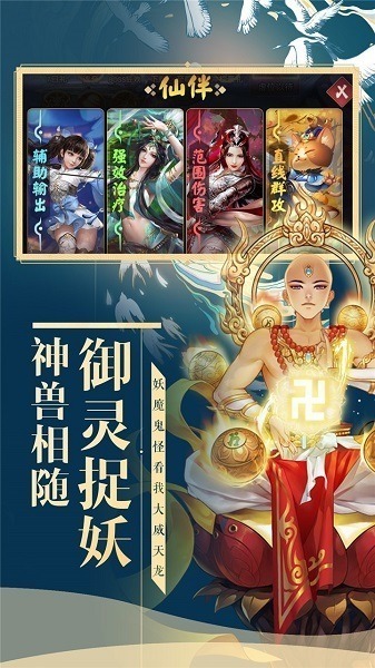 妖灵契ol手游下载-妖灵契ol游戏下载v1.0.0安卓版&苹果版_仙侠游戏_36397绿色下载网