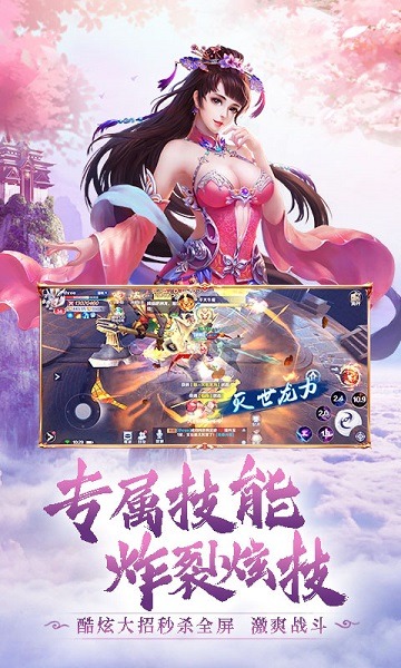 斗剑仙h5版下载-斗剑仙h5游戏下载v7.0.0安卓版&苹果版_仙侠游戏_36397绿色下载网