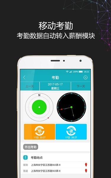 i人事app下载-i人事软件下载v5.43.3安卓版&苹果版_商务办公_36397绿色下载网