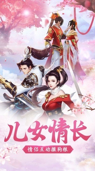 太上忘情手游下载-太上忘情游戏下载v7.7.0安卓版&苹果版_仙侠游戏_36397绿色下载网