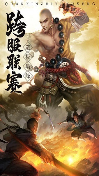 斩仙游戏下载-斩仙游戏手机版下载v7.2.0安卓版&苹果版_仙侠游戏_36397绿色下载网