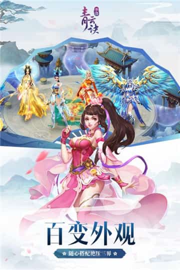 青云诀之仙剑九侠录手游下载-青云诀之仙剑九侠录官方版下载v1.9.6安卓版&苹果版_仙侠游戏_36397绿色下载网