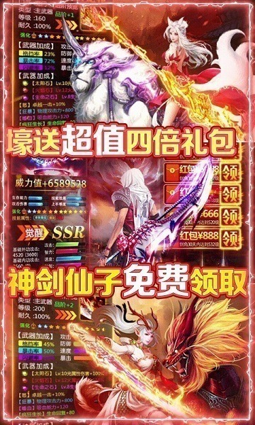 逆火苍穹手游下载-逆火苍穹游戏下载v1.0安卓版&苹果版_仙侠游戏_36397绿色下载网