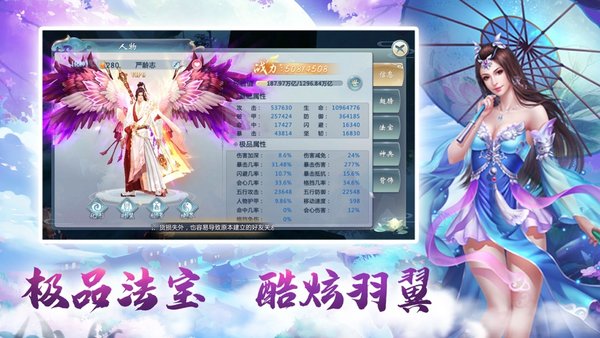 天行道妄想山海手游-天行道妄想山海游戏下载v1.1.0安卓版&苹果版_仙侠游戏_36397绿色下载网