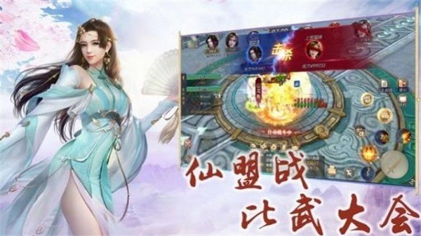 太古神王2剑指仙域官方版下载-太古神王2剑指仙域手游下载v7.8.0安卓版&苹果版_仙侠游戏_36397绿色下载网