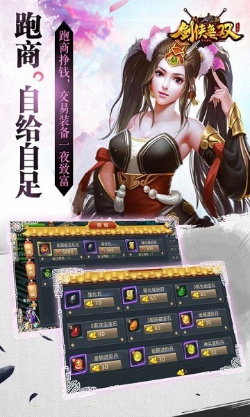 剑侠无双官方下载-剑侠无双手游下载v1.0.3安卓版&苹果版_仙侠游戏_36397绿色下载网