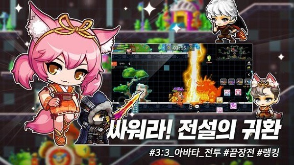 冒险岛m国际服下载-冒险岛m国际版(MapleStory M)下载v2.200.4744 安卓中文版_冒险解谜_36397绿色下载网