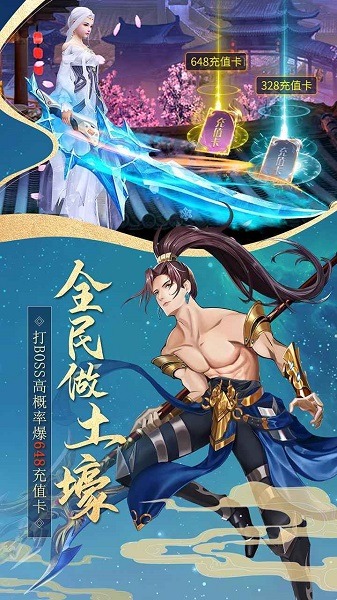 入阵曲游戏下载-入阵曲手游下载v7.8.0安卓版&苹果版_仙侠游戏_36397绿色下载网 _2