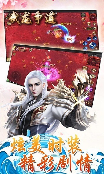 武龙争道ol手游下载-武龙争道ol游戏下载v2.64.0安卓版&苹果版_仙侠游戏_36397绿色下载网