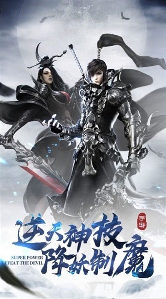 天霜破手游下载-天霜破游戏下载v7.6.0安卓版&苹果版_仙侠游戏_36397绿色下载网