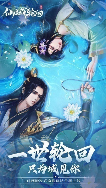 仙域轮回果盘版下载-仙域轮回果盘版游戏下载v0.8.4安卓版&苹果版_仙侠游戏_36397绿色下载网
