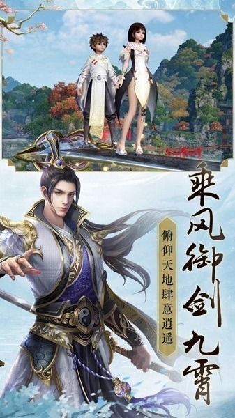 仙域无双2手游下载-仙域无双2游戏下载v1.1.6安卓版&苹果版_仙侠游戏_36397绿色下载网