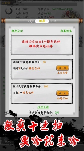 从零开始的修真世界游戏下载-从零开始的修真世界手游下载v1.0安卓版&苹果版_仙侠游戏_36397绿色下载网