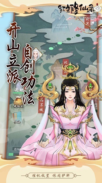 凡仙红尘修仙录手游下载-凡仙红尘修仙录游戏下载v1.0安卓版&苹果版_仙侠游戏_36397绿色下载网