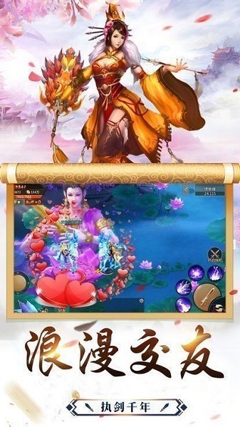 寻仙问情记梦仙篇官方版下载-寻仙问情记梦仙篇手游下载v1.0.1安卓版&苹果版_仙侠游戏_36397绿色下载网