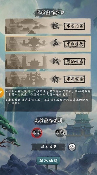 神之罗盘游戏下载-神之罗盘手游下载v2.0安卓版&苹果版_仙侠游戏_36397绿色下载网