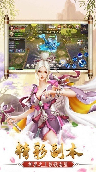 爱上修仙手游下载-爱上修仙游戏下载v1.7.0安卓版&苹果版_仙侠游戏_36397绿色下载网