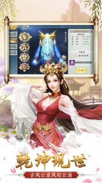 女神异世录手游下载-女神异世录游戏下载v9.5安卓版&苹果版_仙侠游戏_36397绿色下载网