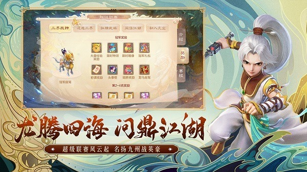 大话西游百度版本手游下载-大话西游手游百度客户端下载v1.1.433安卓版&苹果版_回合游戏_36397绿色下载网 _1