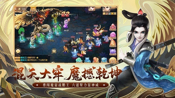 大话西游百度版本手游下载-大话西游手游百度客户端下载v1.1.433安卓版&苹果版_回合游戏_36397绿色下载网 _3