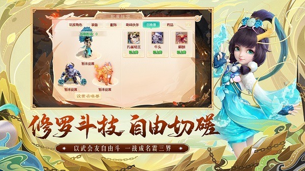 大话西游小米版本下载-大话西游小米渠道服下载v2.1.327安卓版&苹果版_回合游戏_36397绿色下载网 _1
