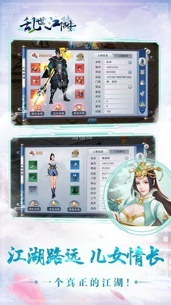 乱世江湖果盘版下载-乱世江湖果盘版客户端下载v1.0.0安卓版&苹果版_仙侠游戏_36397绿色下载网