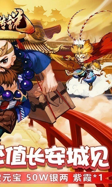 斗圣传说游戏下载-斗圣传说手游下载v1.04.062301安卓版&苹果版_仙侠游戏_36397绿色下载网