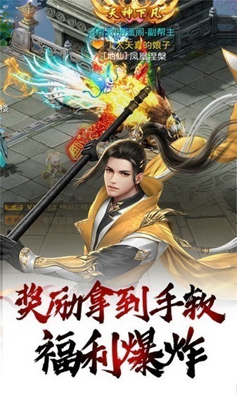 武动九天gm手游下载-武动九天gm版下载v8.08.0安卓版&苹果版_仙侠游戏_36397绿色下载网