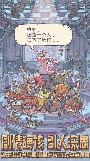 最强蜗牛官方正版下载-最强蜗牛最新版本下载v0.12.250606.02-0.4.1_冒险解谜_36397绿色下载网 _6