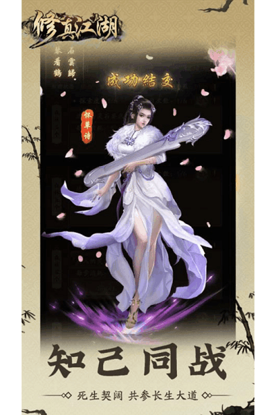修真江湖手游下载-修真江湖最新版下载v4.3.0.0安卓版&苹果版_仙侠游戏_36397绿色下载网