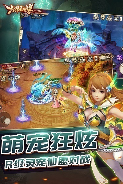 六界仙尊手游下载安装-六界仙尊手机游戏下载v1.0.0 安卓最新版安卓版&苹果版_仙侠游戏_36397绿色下载网