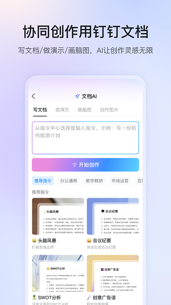 钉钉5.0.8旧版本下载-钉钉508版本安装包下载v5.0.8 安卓官方版安卓版&苹果版_商务办公_36397绿色下载网