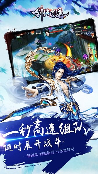 剑侠逍遥7725平台下载-剑侠逍遥手游7725版下载v3.5.0安卓版&苹果版_仙侠游戏_36397绿色下载网