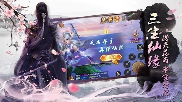 天途修仙qq登录下载-天途修仙qq版下载v1.9.26安卓版&苹果版_仙侠游戏_36397绿色下载网