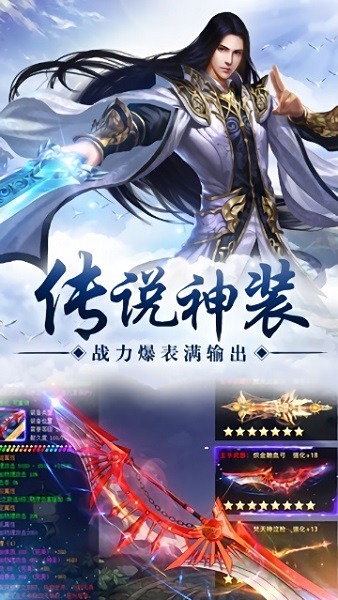 苍穹传手游下载-苍穹传官方正版下载v0.1.38.50安卓版&苹果版_仙侠游戏_36397绿色下载网